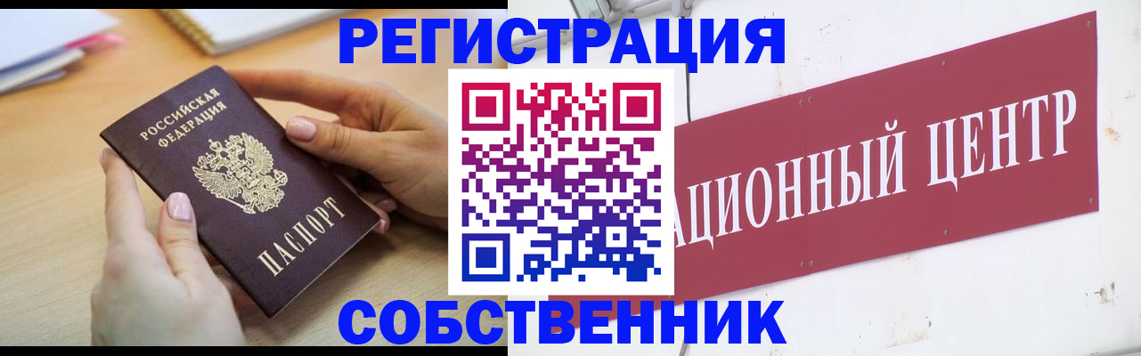 прописка ребенка в Салавате