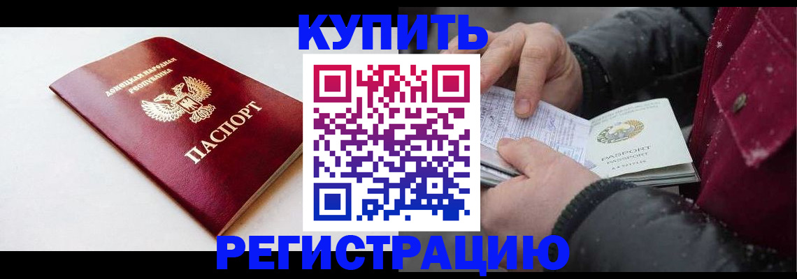 где прописаться в Салавате