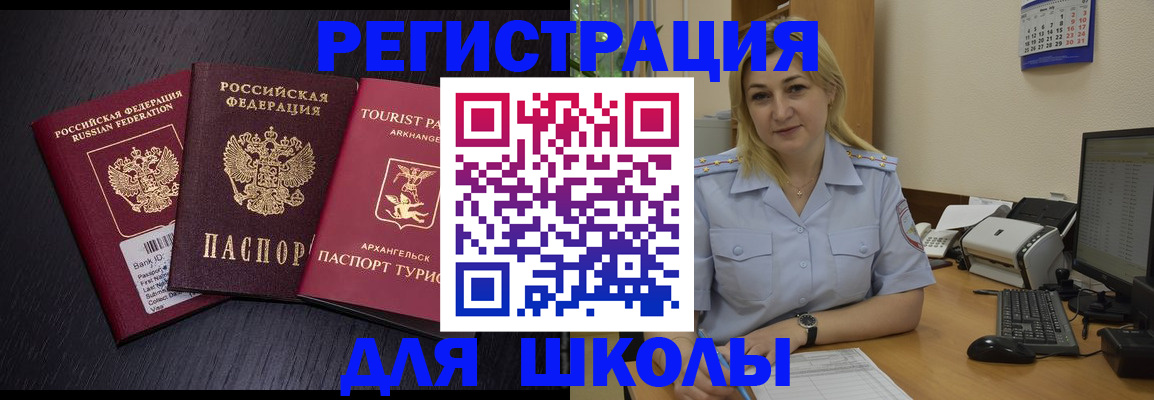 временная регистрация купить в Салавате
