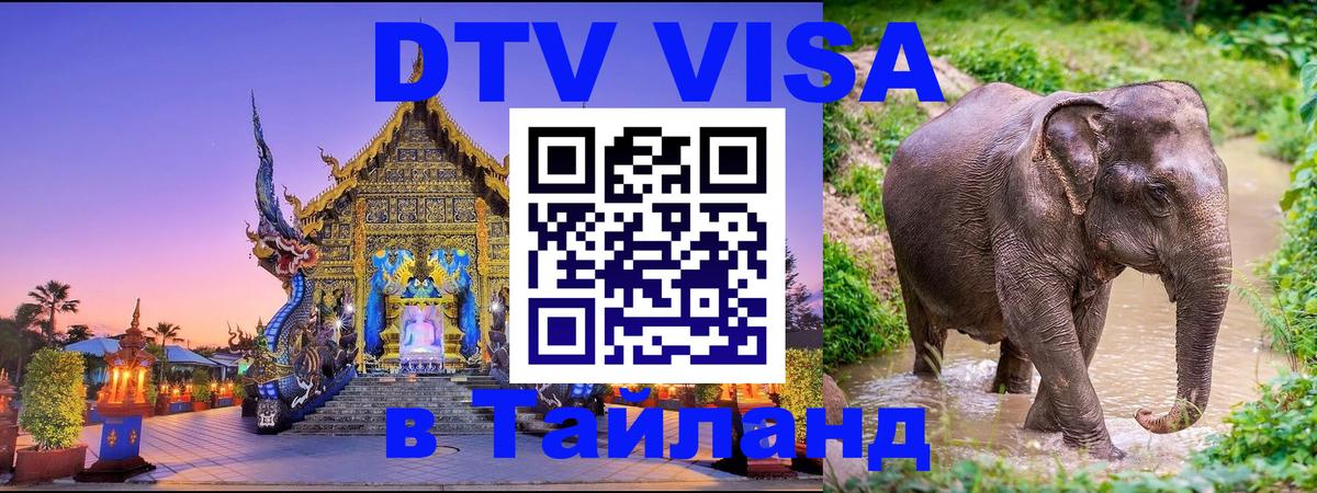 Сколько стоит DTV виза — актуальные цены, оформление даже без документов - Сколько стоит DTV виза — актуальные цены, оформление даже без документов -